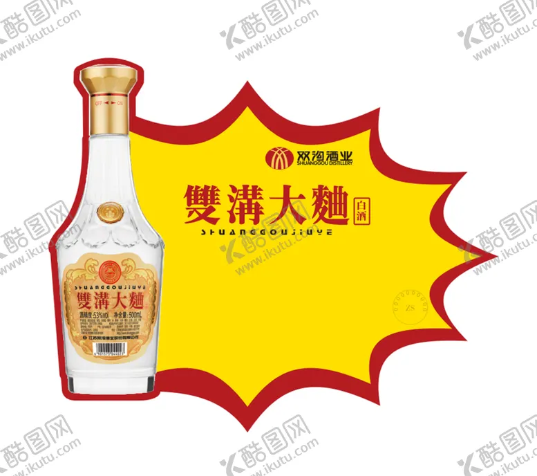 编号：58564410181516257629【酷图网】源文件下载-爆炸贴