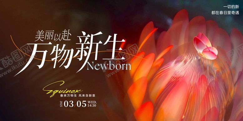 编号：57158309081026193447【酷图网】源文件下载-医美