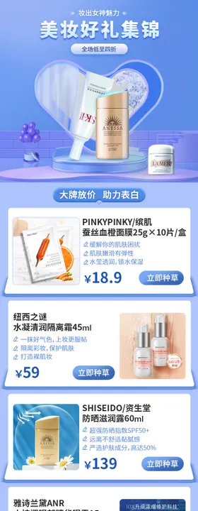 蓝色扁平系统更新时间轴长图页面