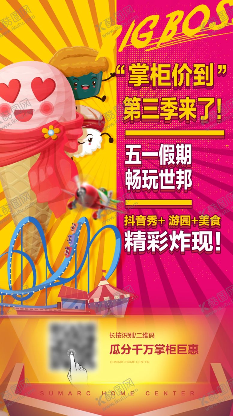 编号：47352610310250449027【酷图网】源文件下载-线上活动插画海报