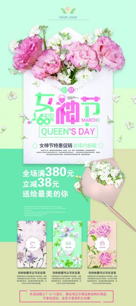 妇女海报