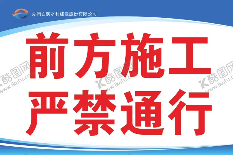 编号：75777301251223477387【酷图网】源文件下载-文明施工施工牌标识牌