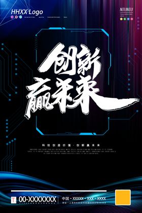 科技会议背景数码展板年会