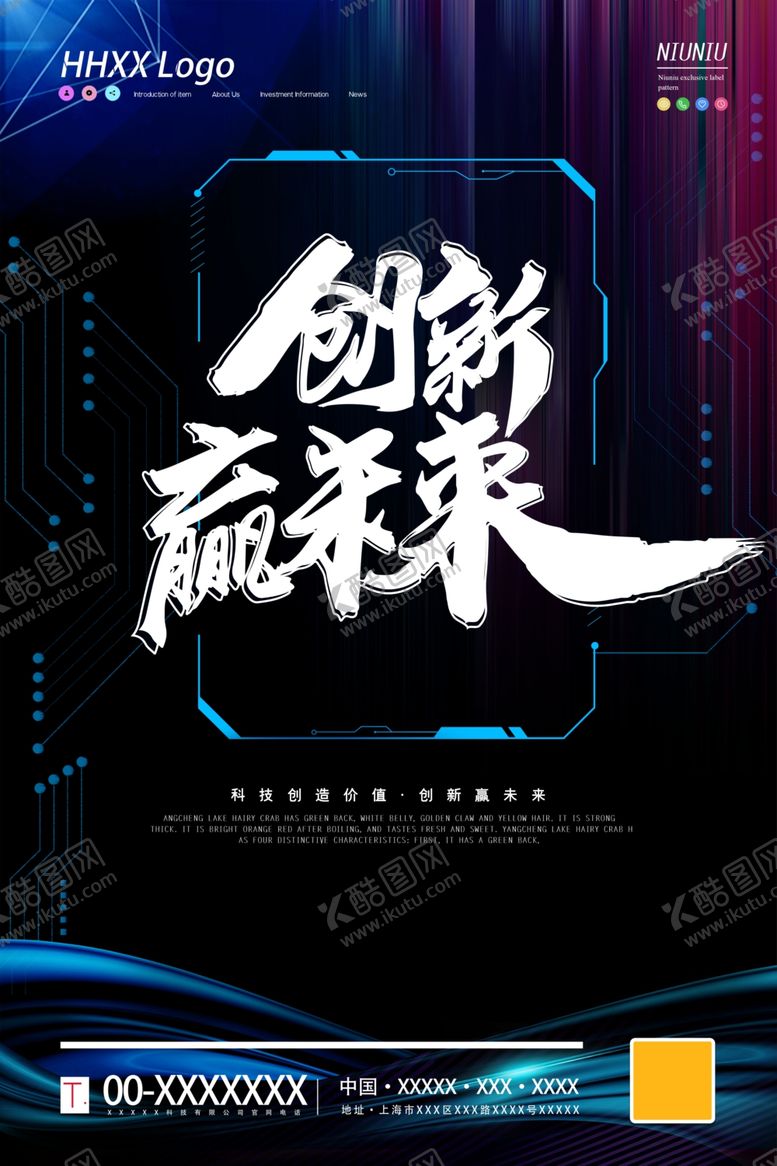 编号：13876405130113581066【酷图网】源文件下载-科技