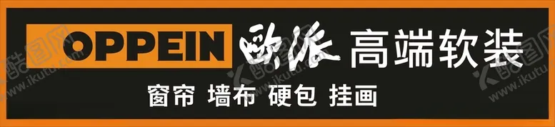 编号：18792912121204105538【酷图网】源文件下载-欧派
