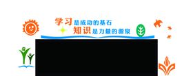 黑板边框装饰