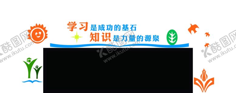 编号：52181705050813443955【酷图网】源文件下载-黑板边框装饰