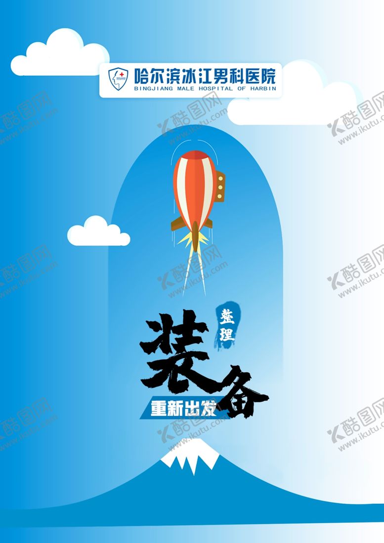 编号：59603007021915529286【酷图网】源文件下载-医院海报