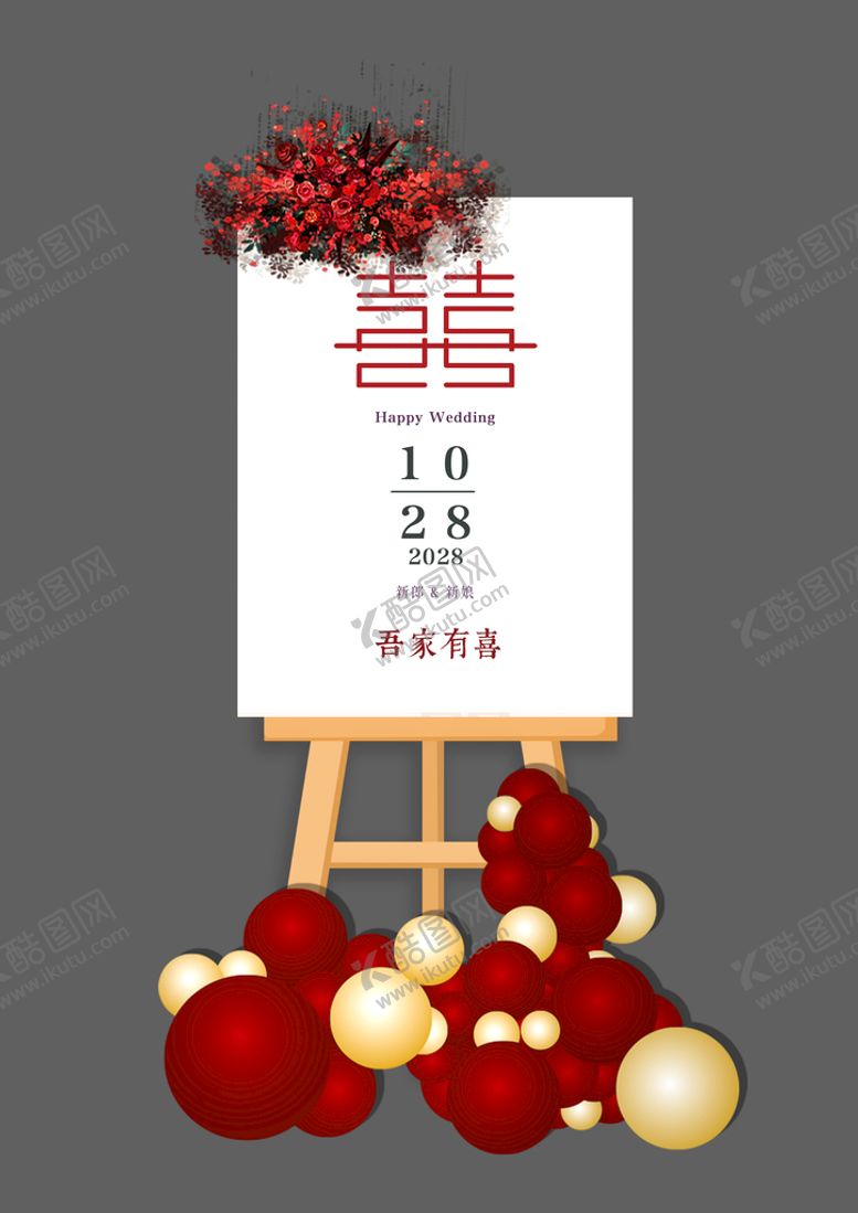 编号：34851709160807510651【酷图网】源文件下载-订婚