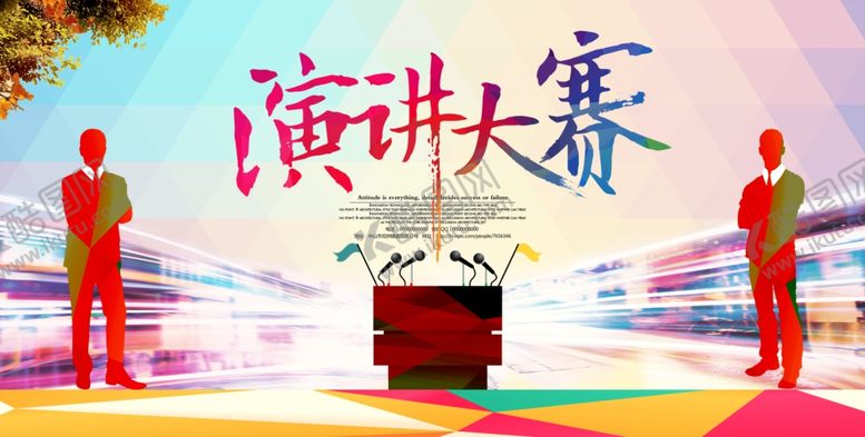 编号：61974709271438599401【酷图网】源文件下载-演讲海报