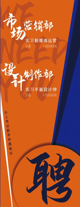 编号：15874209230207473078【酷图网】源文件下载-招兵买马寻找英雄招聘海报