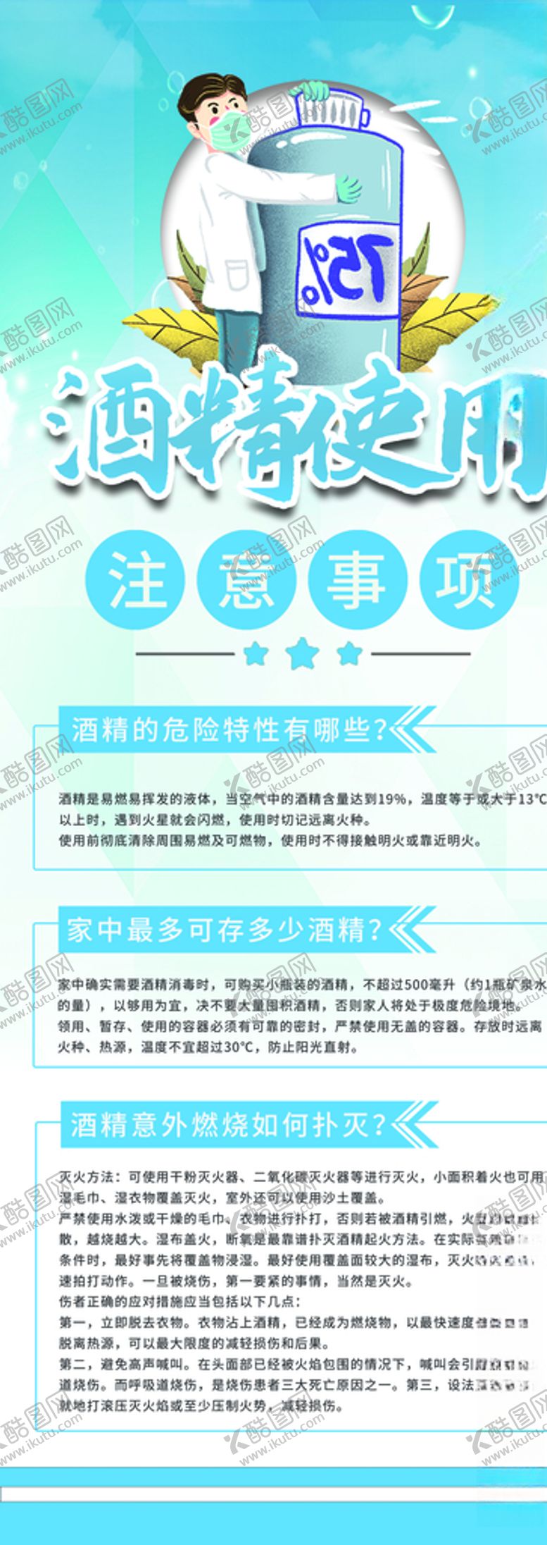 编号：46381904102137559206【酷图网】源文件下载-酒精使用