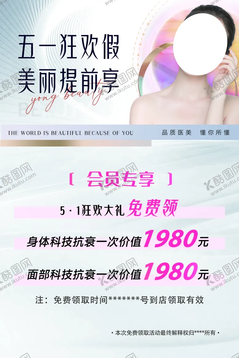 编号：73996102230243065056【酷图网】源文件下载-中医养生面部护理