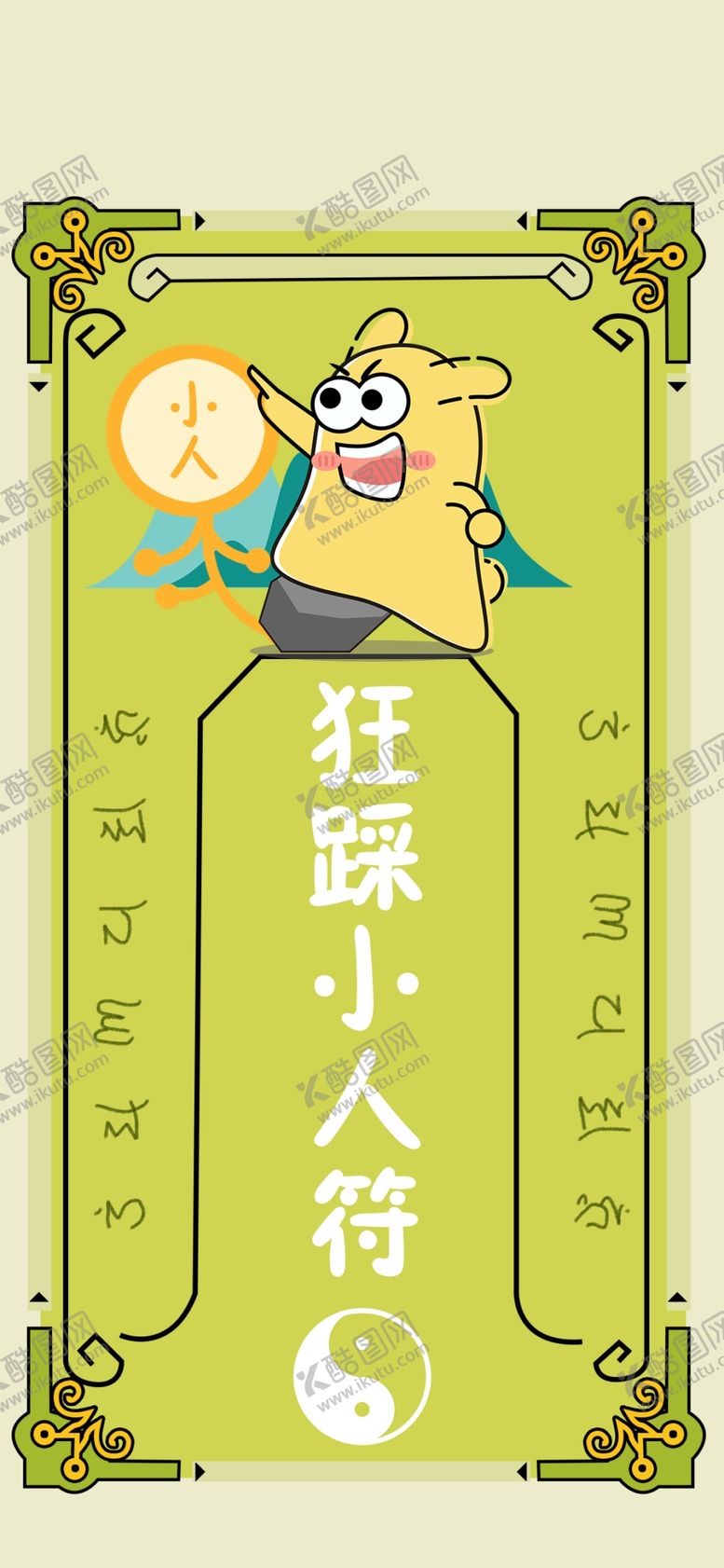 编号：30059010300851315848【酷图网】源文件下载-手机壁纸