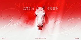 新年企业年会背景主画面