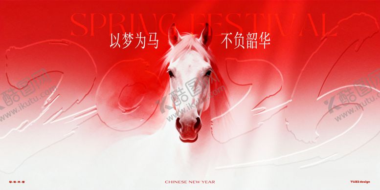 编号：41354901041037588497【酷图网】源文件下载-新年企业年会背景主画面