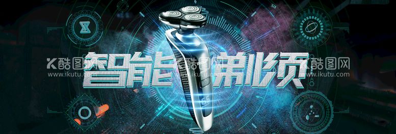 编号：80620210162220187312【酷图网】源文件下载-数码家电banner