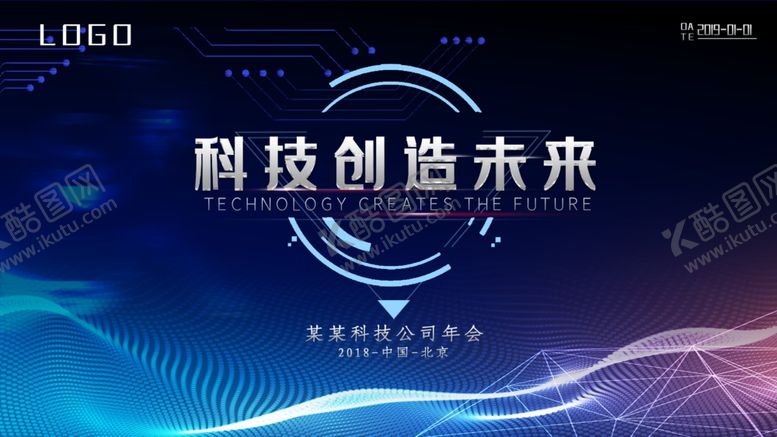 编号：67267605061637363768【酷图网】源文件下载-年会