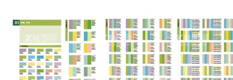 编号：88438012180010054165【酷图网】源文件下载-风格色卡色值