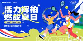 网球