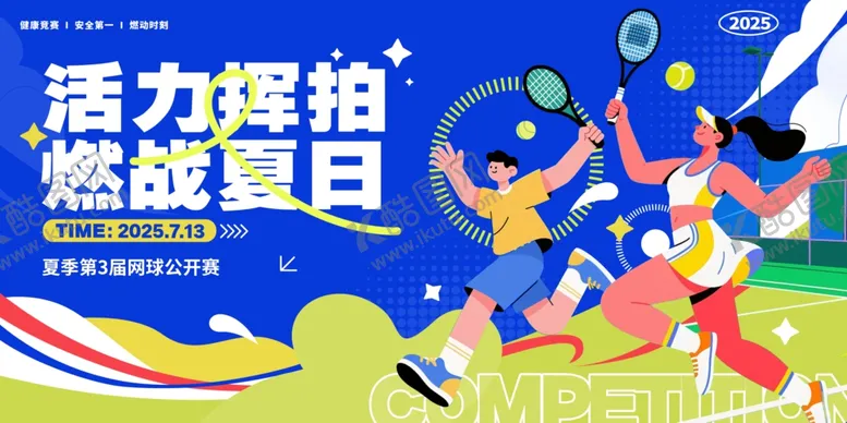 编号：59181907011950182822【酷图网】源文件下载-网球