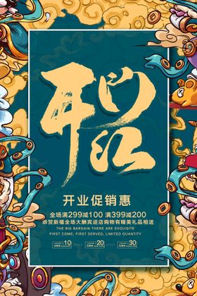 开工大吉海报仪式奠基微信页面