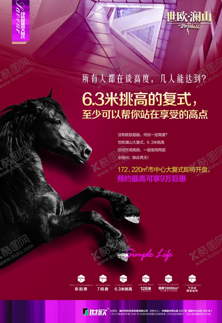 编号：77681810132059278744【酷图网】源文件下载-地产房产海报