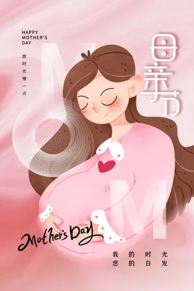 母亲节首页爱在感恩