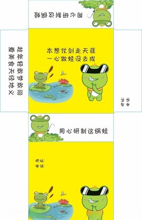 卡通青蛙抽纸盒平面图