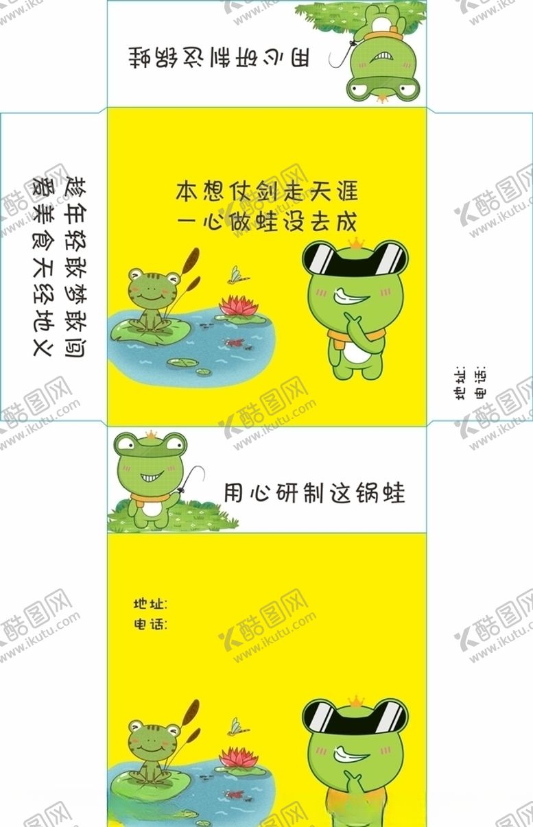 编号：26607910260504167541【酷图网】源文件下载-卡通青蛙抽纸盒平面图