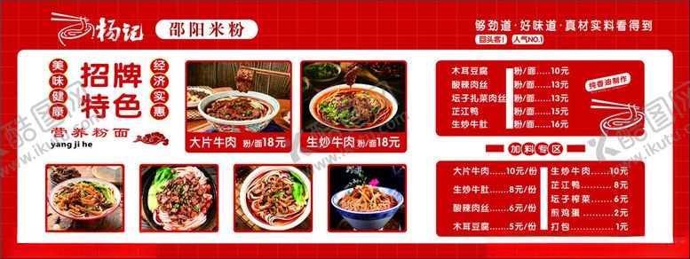 编号：59184202131500179993【酷图网】源文件下载-餐饮价目表