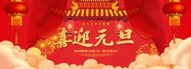元旦