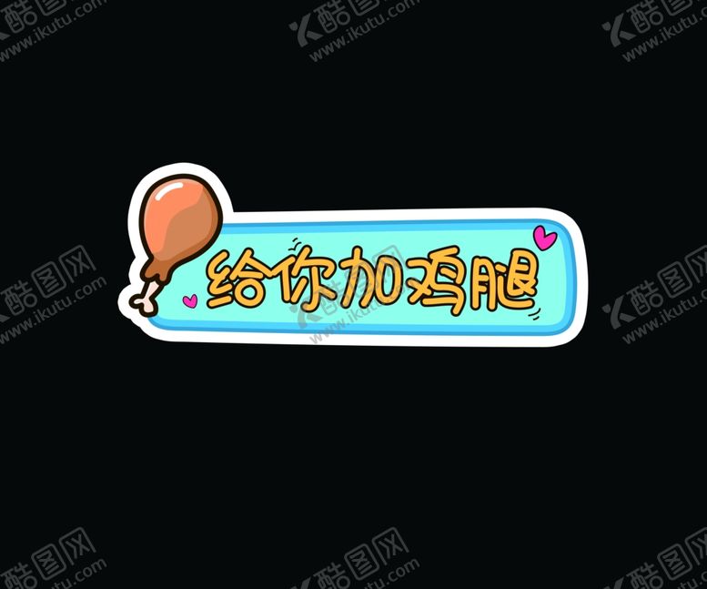 编号：52020904162003591935【酷图网】源文件下载-表情
