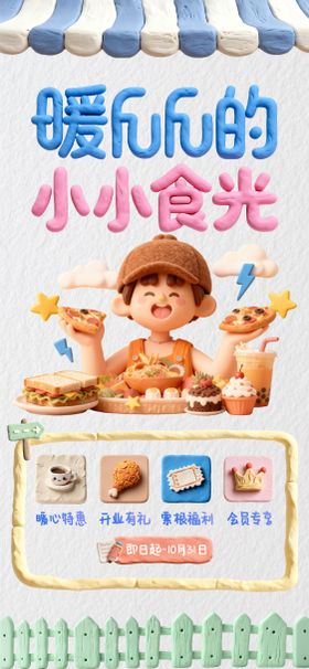 暖fufu的小小食光