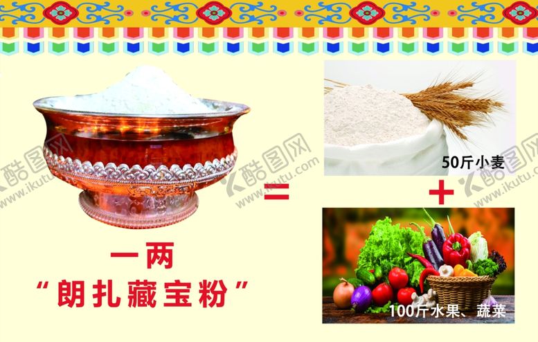 编号：67287004300543334653【酷图网】源文件下载-臧宝粉
