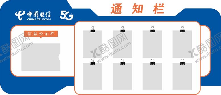 编号：15089110231405275188【酷图网】源文件下载-通知栏