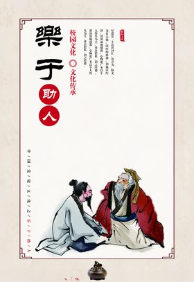 中国传统校园文化