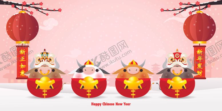 编号：72058106232243552992【酷图网】源文件下载-2021新年海报