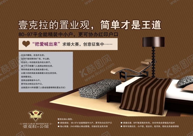 编号：18822902170951311222【酷图网】源文件下载-房地产海报