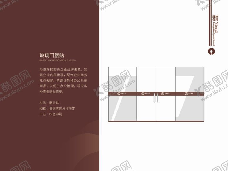 编号：19804709280250413405【酷图网】源文件下载-咖啡VI手册