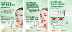 简约护肤创意产品功效对比海报