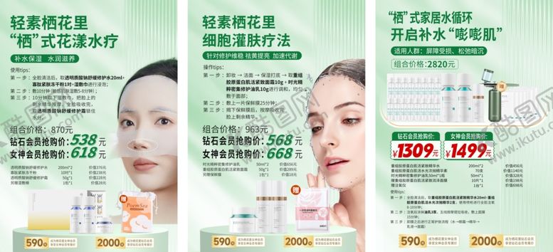 编号：72026509261848454545【酷图网】源文件下载-护肤产品功效展示图