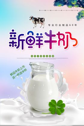 喝鲜牛奶的益处
