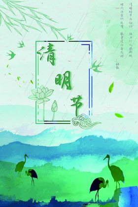 仙鹤山水画