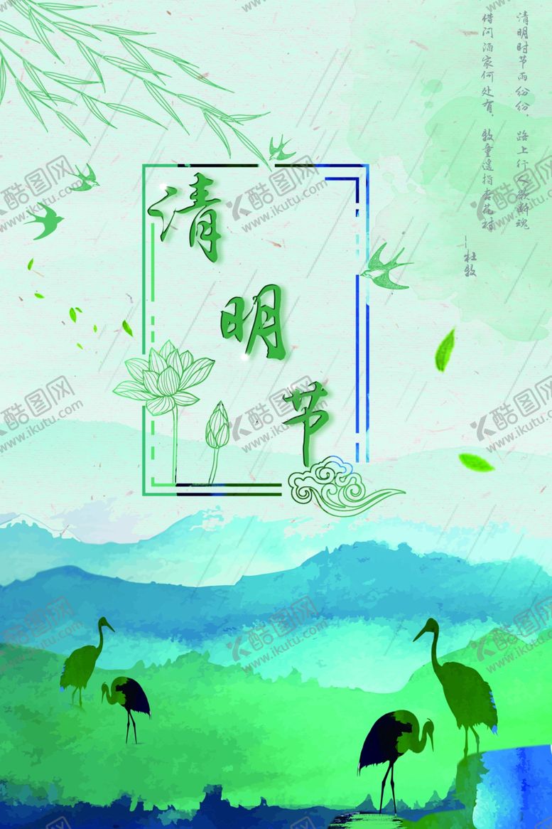 编号：61755006270924336821【酷图网】源文件下载-仙鹤山水画