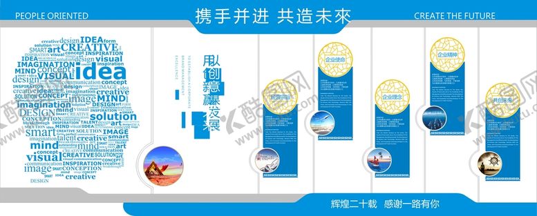 编号：25062010200807232287【酷图网】源文件下载-携手共进