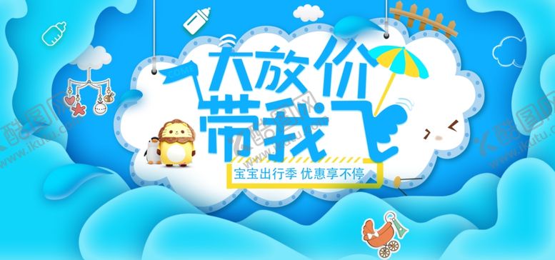 编号：97031606281639502637【酷图网】源文件下载-大放价