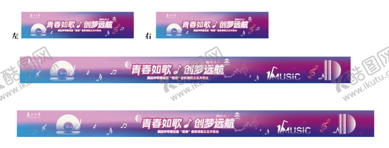 编号：27154201221723196701【酷图网】源文件下载-校园活动海报