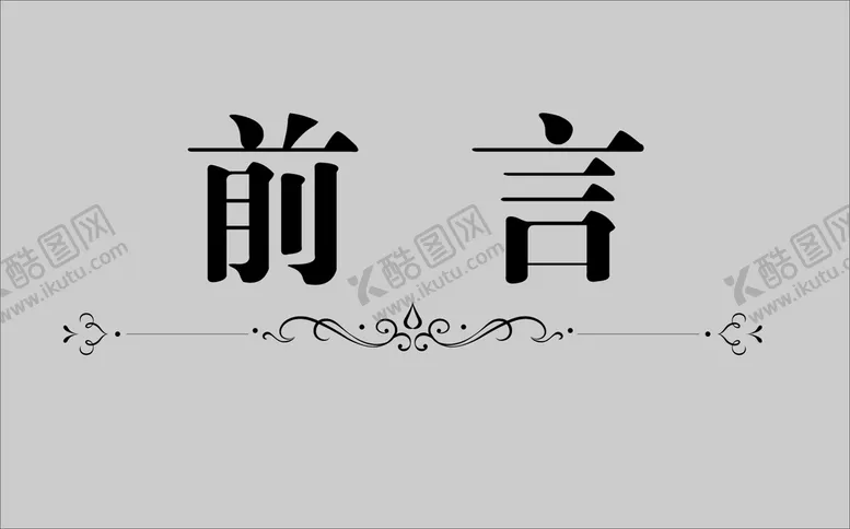 编号：14625010170445317787【酷图网】源文件下载-边框