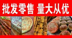 批发饼喷绘